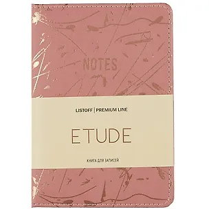 Записная книжка А6 80л лин. "ETUDE" иск.кожа, поролон, тв.переплет, тиснение фольгой, ляссе, инд.уп. 262425