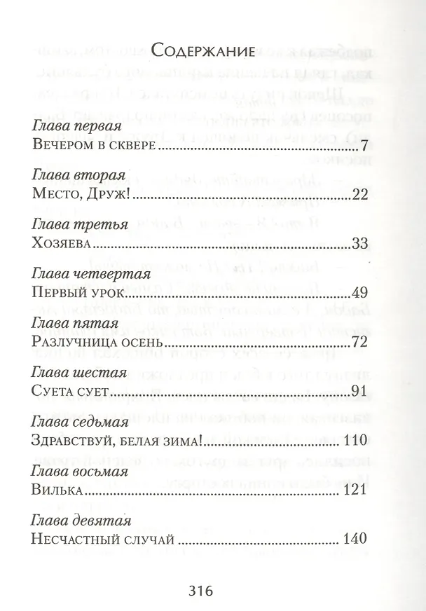 Книга Если у вас нет собаки (Ситников) (Юрий Ситников) — 2