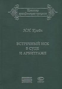 Встречный иск в суде и арбитраже