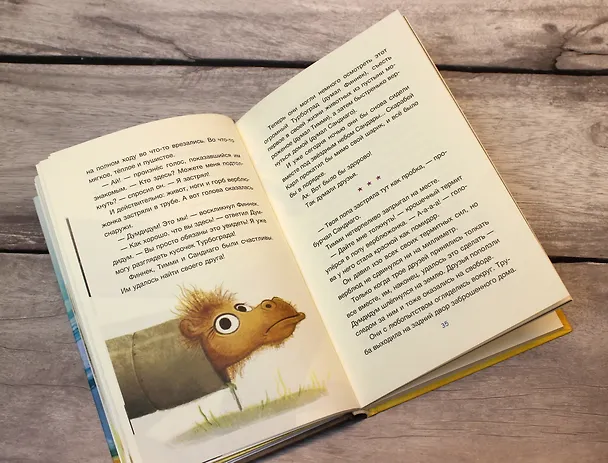Книга Наша первая победа (#1) (Каталина Браузе) — 9
