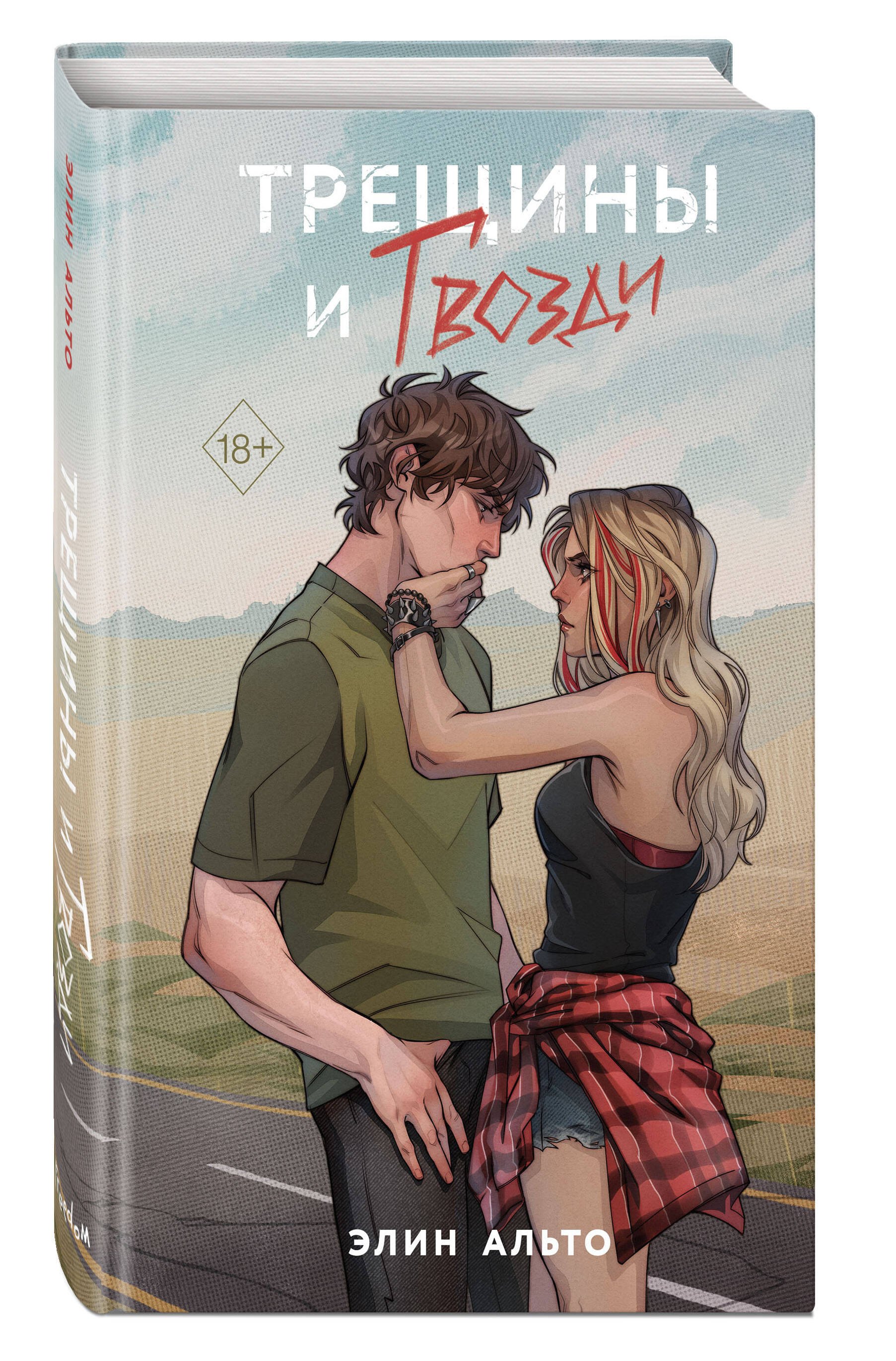 Изображение бумажной книги