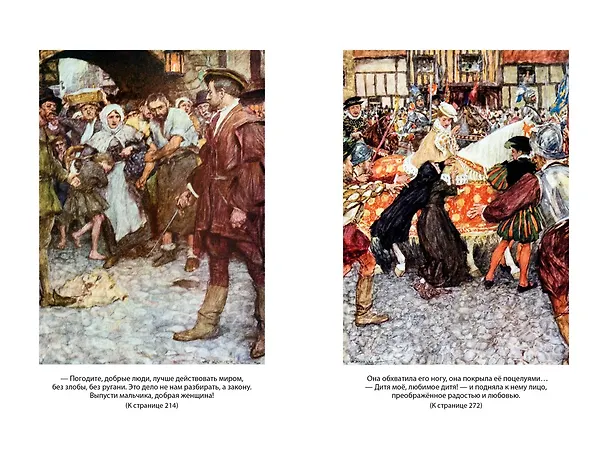 Книга Принц и нищий. Янки из Коннектикута при дворе короля Артура (Марк Твен) — 15