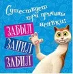 Магнит (0105.281) (Существует три причины...) — 2307599 — 1