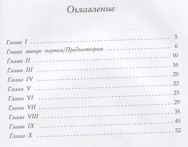 Книга Король и драконы (Евгения Бахурова) — 6