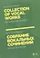 Собрание вокальных сочинений. Романсы и песни. Ноты — 2795925 — 1