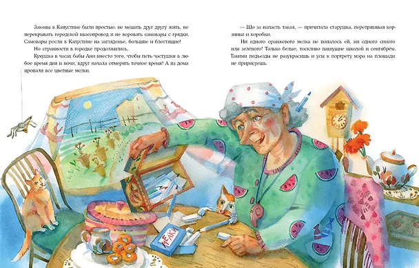 Книга Однажды в Капустине. Сказка (Гульшат Абдеева) — 2