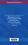 Общевоинские уставы Вооруженных Сил Российской Федерации с Уставом военной полиции с посл. изм. на 2024 г. — 3024795 — 2