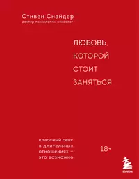 Как будет Секс по-французски