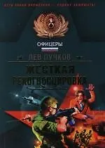 Жесткая рекогносцировка