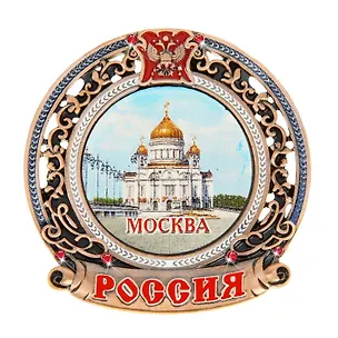 ГС Магнит с гербом Москва Храм Христа Спасителя (1253654) 2534501