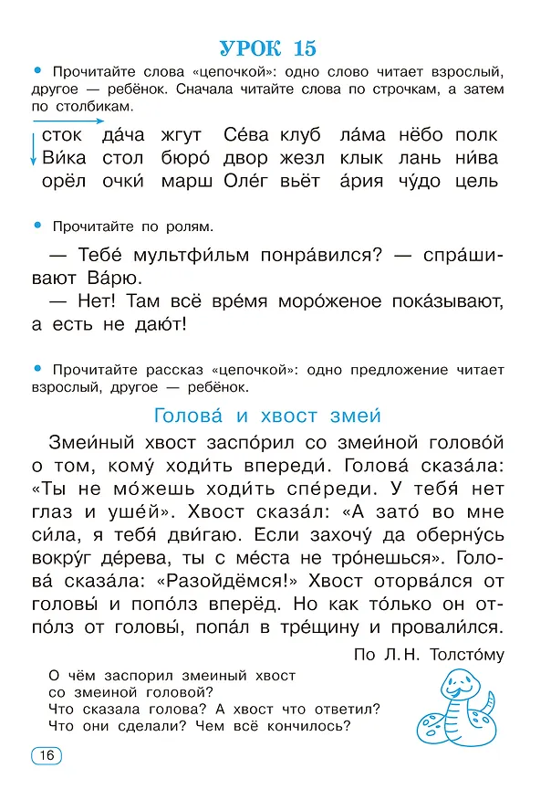 Книга Тренажёр по скорочтению (Ольга Узорова) — 13