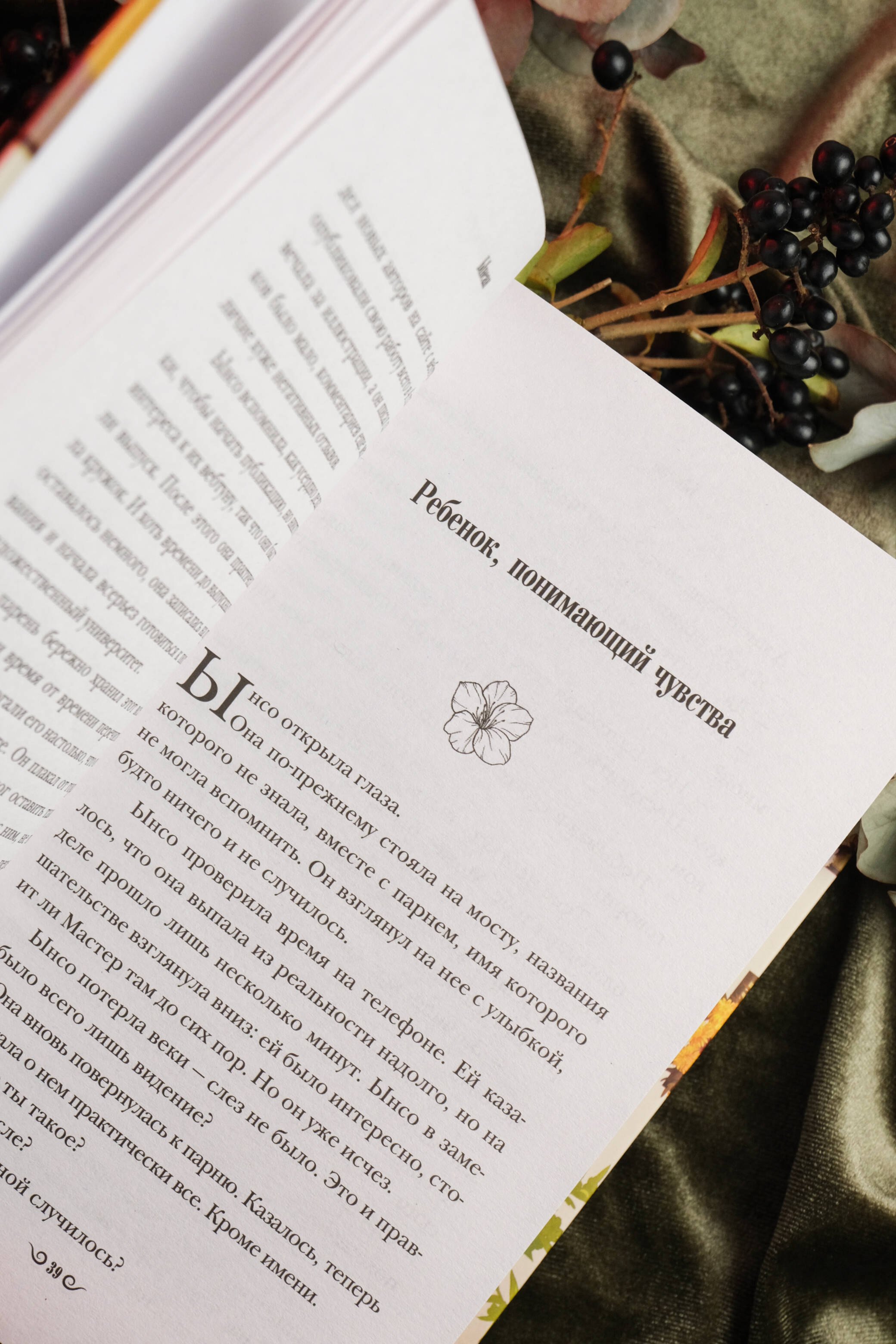 Изображение бумажной книги