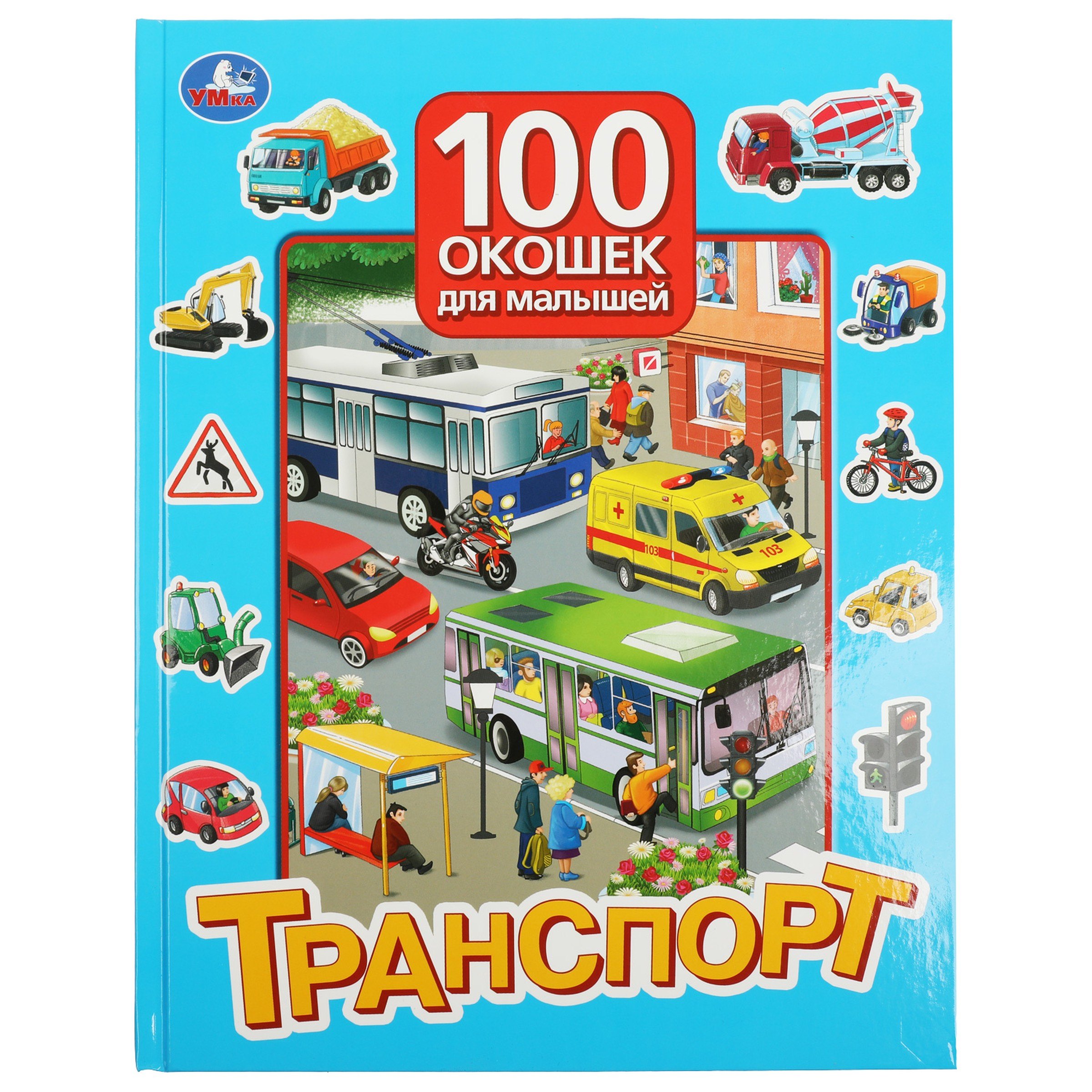 

Транспорт