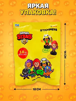 Штампики Brawl Stars, 1 шт. во флоупаке, (5см), (BRW5005) 3086959