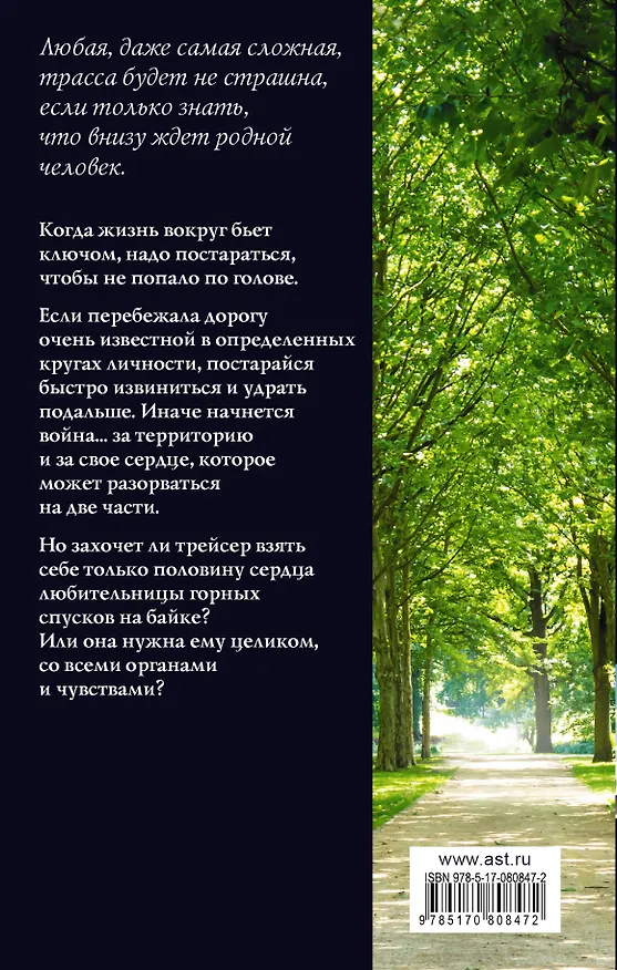 Книга Это моя территория (Екатерина Васина) — 2
