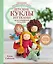 Детские куклы из ткани по вальдорфской технологии. Классические выкройки и мастер-классы — 2667920 — 1