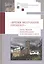 "Время молчания прошло!" Пять веков Реформации в меняющемся мире: Сборник научных статей — 2802291 — 1