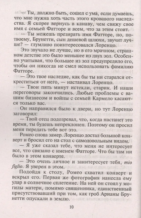 Книга Повторим брачную ночь? (Майя Блейк) — 2