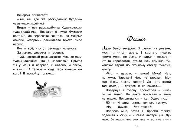 Книга Честное слово (Леонид Пантелеев) — 7