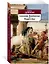Александр Македонский, или Роман о боге — 2756461 — 2