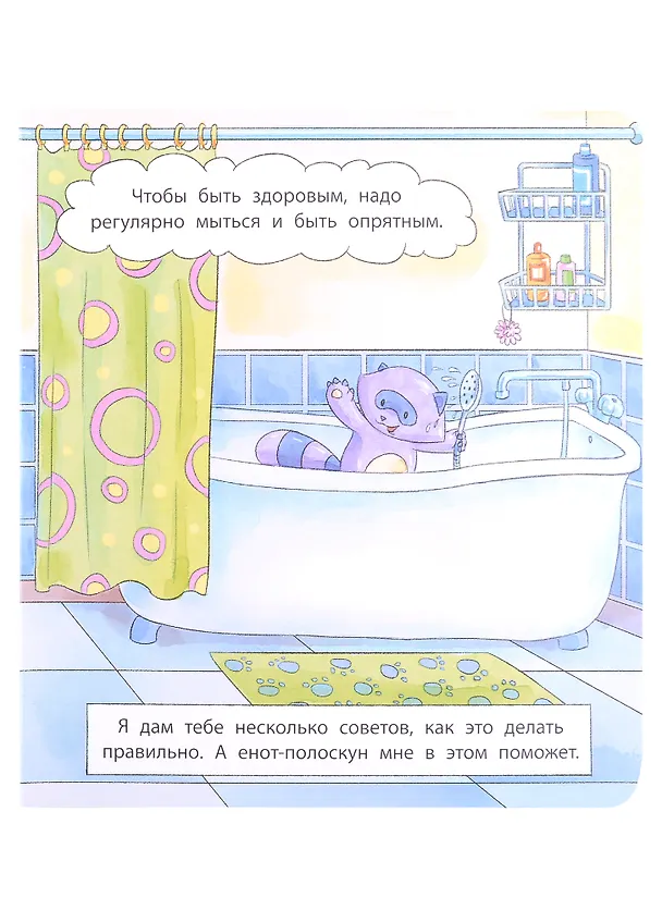 Книга Пора ухаживать за собой (Светлана Лазуренко) — 3
