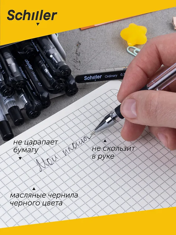 Шариковая ручка чёрная 0,7 мм, Ordinary, Schiller 3049588 — 4