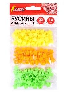 Бусины декоративные Звезды (10 мм) (30 г) (3+) (661249) (упаковка) (Остров сокровищ)