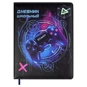 Дневник школьный Феникс+, "Джойстик"