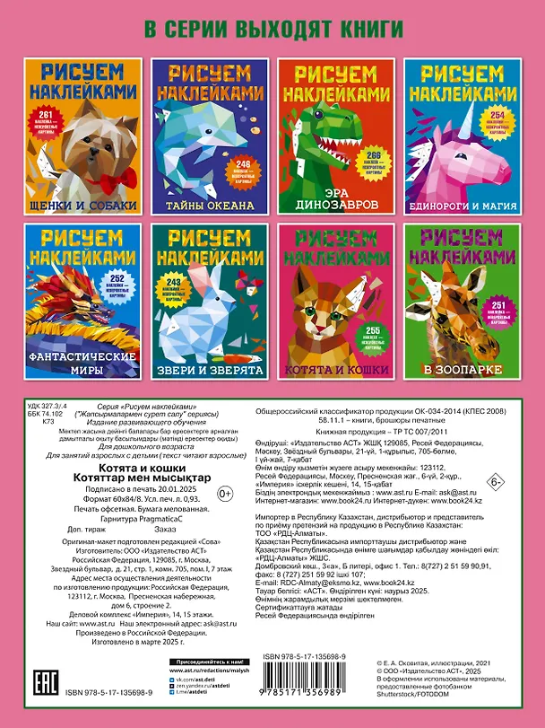 Книга Котята и кошки (Валентина Дмитриева) — 2