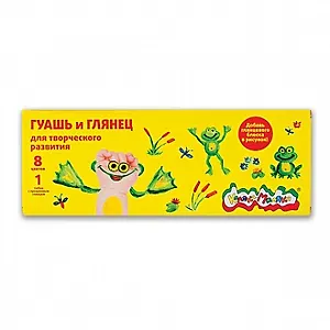 Краски гуашевые 08цв 17,5мл + глянец 45мл, к/к, Каляка-Маляка