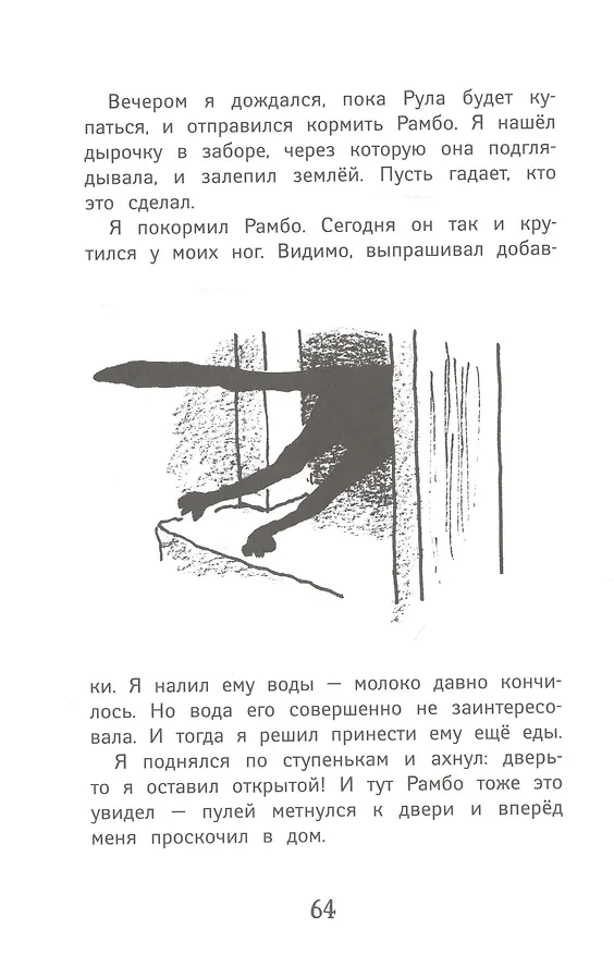 Книга Черная Королева () — 5