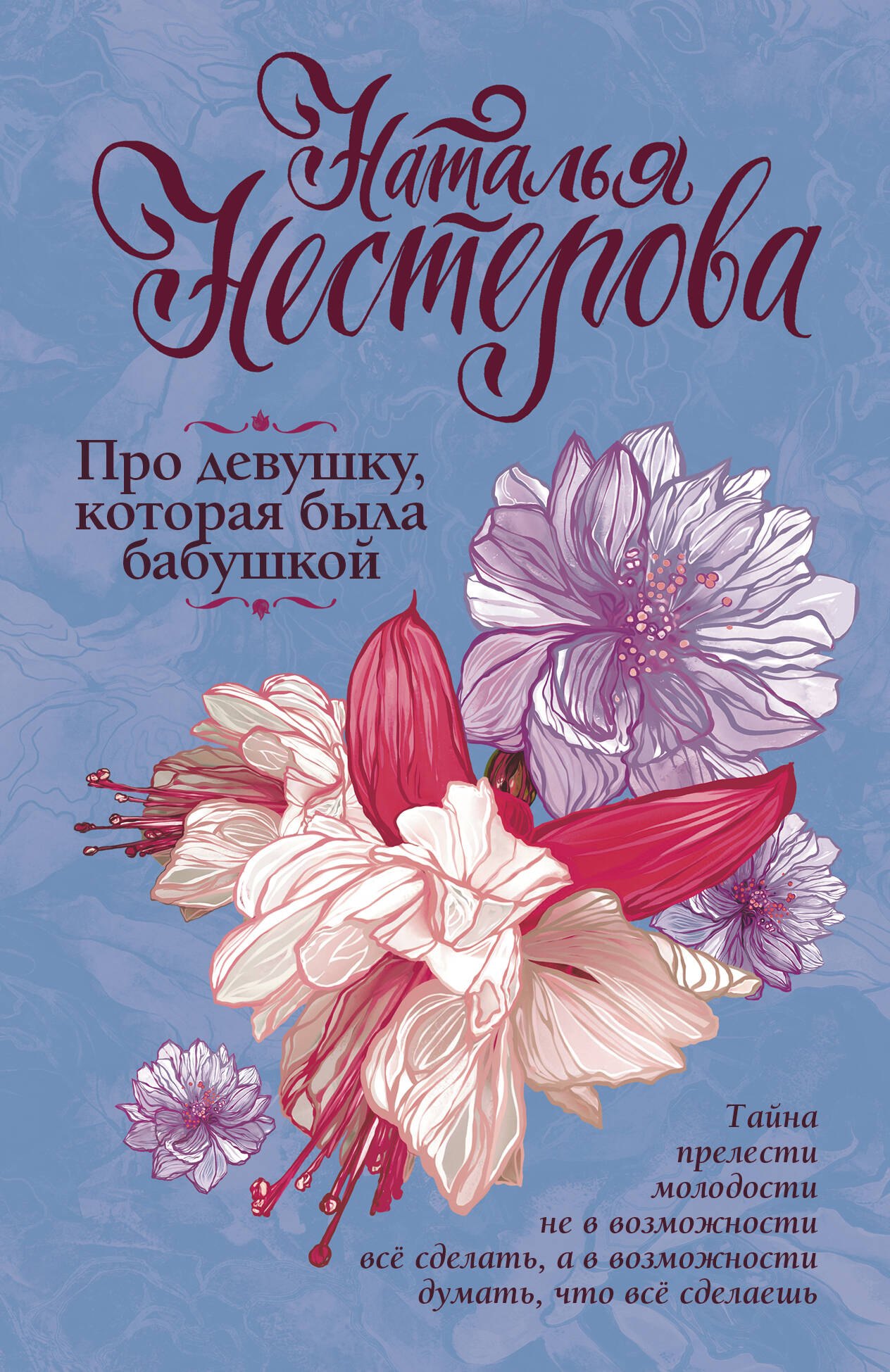 

Про девушку, которая была бабушкой