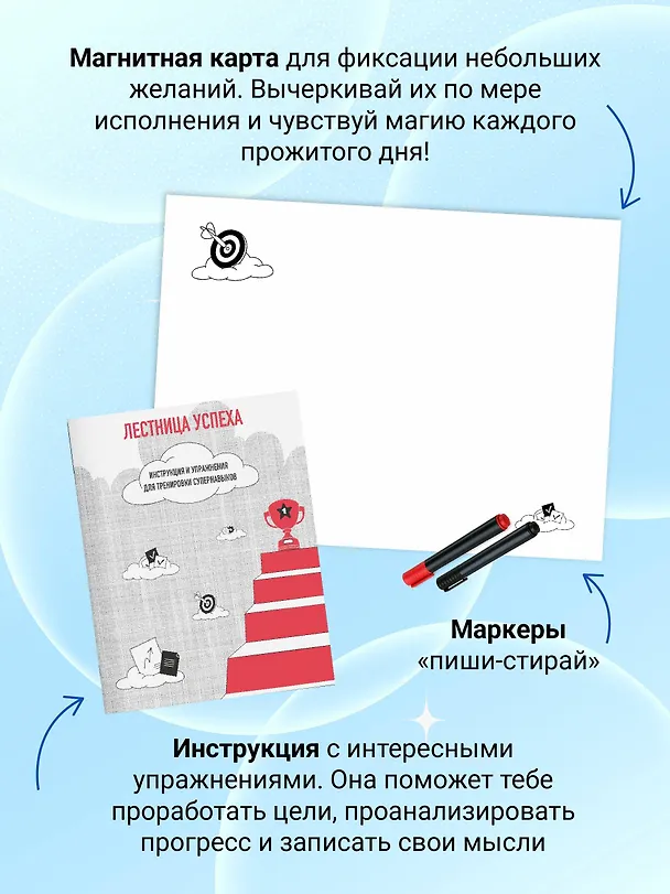 Книга Лестница успеха: супернавыки для победителей (карта желаний в тубусе) (Виктор Пономаренко) — 6