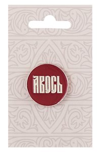 Значок Русская коллекция Авось (металл) (24мм)