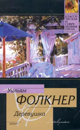 Деревушка — 2234247 — 1