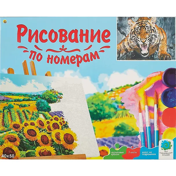 Холст с красками по номерам Дикий зверь (Х-4703) (40х50см) (23цв) (Рыжий Кот) (3+) (коробка) 2838321 — 2