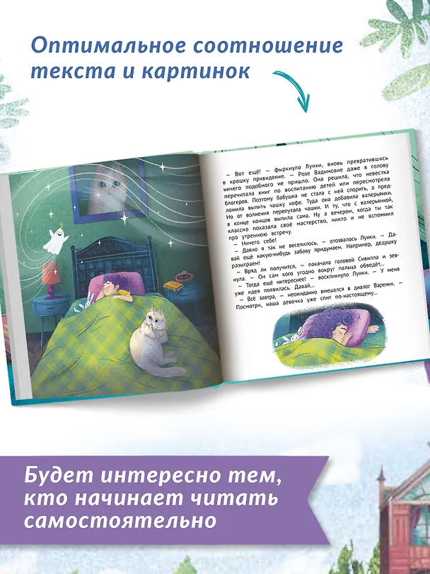 Книга Крошка привидение семьи Брик (Алла Мироненко) — 6