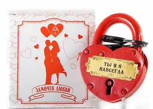 Замочек любви Ты и я навсегда красный (10,5см) (металл)