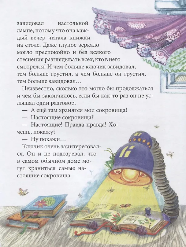 Книга Жизнь замечательных вещей (Александра Птухина) — 6