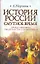ИБ(нов).История России.Смутное время — 2294315 — 1