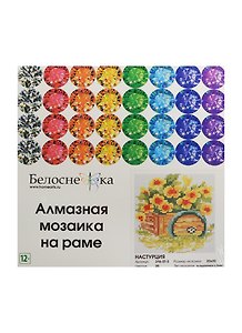 Алмазная мозаика на раме Настурция (316-ST-S) (20х20) (12+) (Белоснежка) (упаковка)