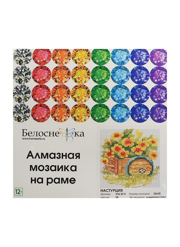 Алмазная мозаика на раме Настурция (316-ST-S) (20х20) (12+) (Белоснежка) (упаковка) 2502243 — 1