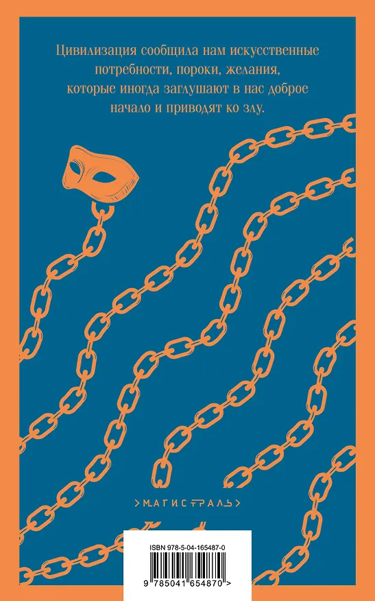 Книга Граф Монте-Кристо. Том 2 (Александр Дюма (отец)) — 2