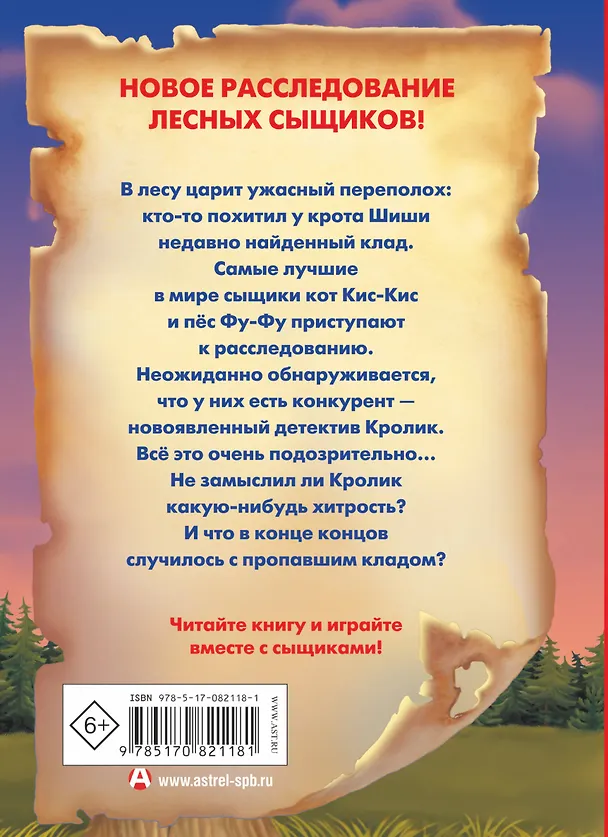 Книга Носки врозь! (Екатерина Матюшкина) — 2