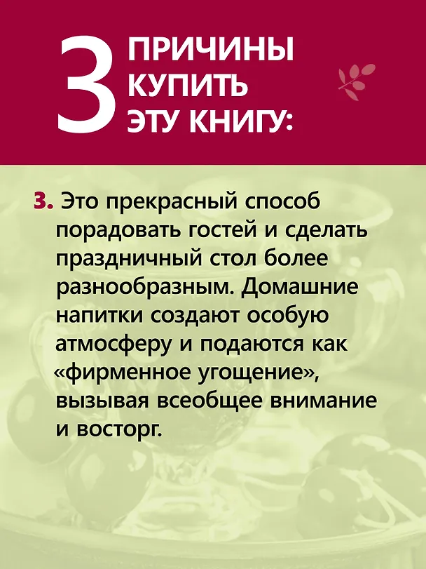 Книга Самогонный аппарат. Рецепты (Юлиан Гайдук) — 8