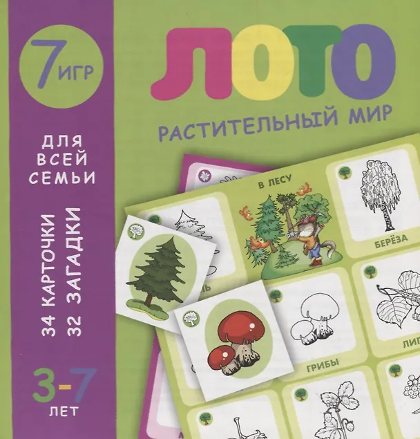 Книга Лото. Растительный мир () — 1
