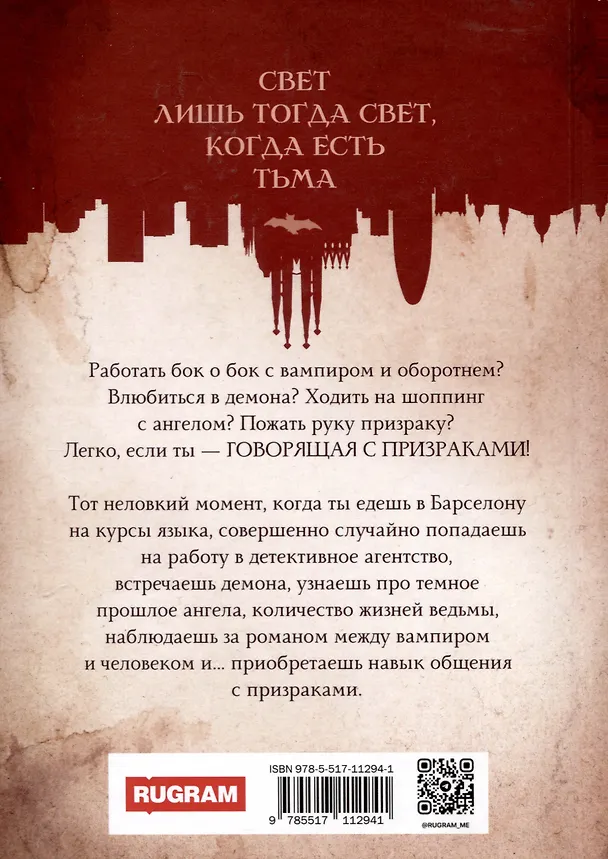 Книга Иные города (Нина Линдт) — 2