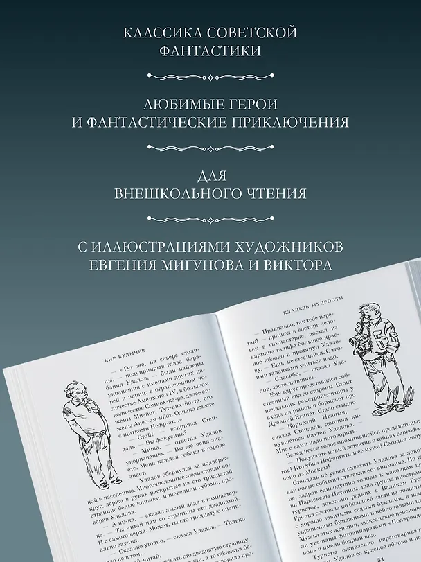 Книга Чудеса в Гусляре (с иллюстрациями) (Кир Булычев) — 6