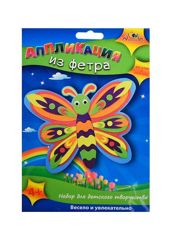 Набор для творчества Апплика. Аппликация из фетра «Бабочка» 2435624 — 1