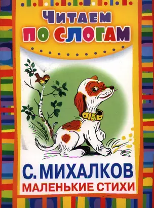 Маленькие стихи — 2351794 — 1